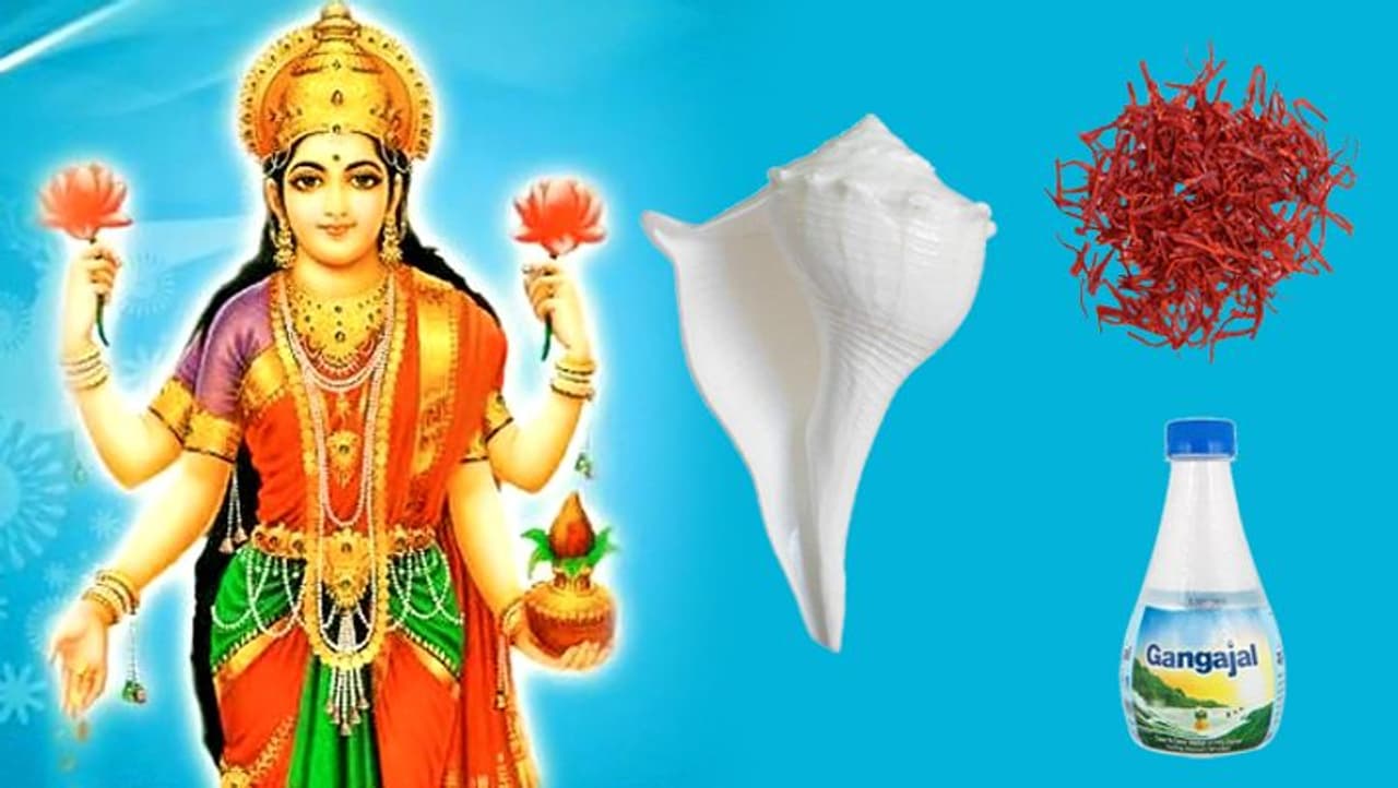 <p><strong>ಶುಕ್ರವಾರ ತಾಯಿ ಲಕ್ಷ್ಮಿ ಈ ರೀತಿ ಖುಷಿ ಪಡುತ್ತಾಳೆ.</strong><br />ಮನೆಯಲ್ಲಿ ಮಹಾಲಕ್ಷ್ಮಿ ಶಂಖವನ್ನು ನಿರಂತರವಾಗಿ ಪೂಜಿಸಿದರೆ ಲಕ್ಷ್ಮಿ ದೇವಿಯು ಸಂತೋಷವಾಗಿ ಇರುತ್ತಾಳೆ. ಇದರಿಂದ ಸಂಪತ್ತು ಮತ್ತು ಸಮೃದ್ಧಿಗೆ ದಾರಿ ತೆರೆದುಕೊಳ್ಳುತ್ತದೆ.</p>