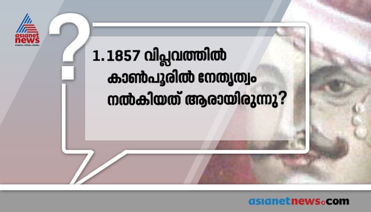 <p>ഉത്തരം: നാനാ സാഹിബ്</p> <p>ഉത്തരം: നാനാ സാഹിബ്</p>