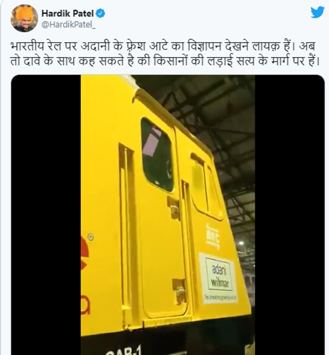 <p>ವೈರಲ್ ಆದ ಪೋಸ್ಟ್ ಏನು?: ಪ್ರಿಯಾಂಕಾ ಗಾಂಧಿ ಗುಜರಾತ್ನ ಕಾಂಗ್ರೆಸ್ ನಾಯಕ ಹಾರ್ದಿಕ್ ಪಟೇಲ್ ಟ್ವೀಟ್ ಒಂದನ್ನು ರೀಟ್ವೀಟ್ ಮಾಡಿದ್ದಾರೆ. ಈ ಪೋಸ್ಟ್ನಲ್ಲಿ ಹಾರ್ದಿಕ್ ಪಟೇಲ್ 'ಭಾರತೀಯ ರೈಲ್ವೇಯಲ್ಲಿ ಅದಾನಿ ಸಂಸ್ಥೆಯ ಫ್ರೆಶ್ ಹಿಟ್ಟಿನ ಜಾಹೀರಾತಿದೆ. ಈಗಂತೂ ರೈತರ ಹೋರಾಟ ಸತ್ಯದ ಹಾದಿಯಲ್ಲಿದೆ ಎಂದು ಯಾವುದೇ ಹಿಂಜರಿಕೆ ಇಲ್ಲದೇ ಹೇಳಬಹುದು' ಎಂದು ಬರೆದಿದ್ದಾರೆ.</p> <p>ವೈರಲ್ ಆದ ಪೋಸ್ಟ್ ಏನು?: ಪ್ರಿಯಾಂಕಾ ಗಾಂಧಿ ಗುಜರಾತ್ನ ಕಾಂಗ್ರೆಸ್ ನಾಯಕ ಹಾರ್ದಿಕ್ ಪಟೇಲ್ ಟ್ವೀಟ್ ಒಂದನ್ನು ರೀಟ್ವೀಟ್ ಮಾಡಿದ್ದಾರೆ. ಈ ಪೋಸ್ಟ್ನಲ್ಲಿ ಹಾರ್ದಿಕ್ ಪಟೇಲ್ 'ಭಾರತೀಯ ರೈಲ್ವೇಯಲ್ಲಿ ಅದಾನಿ ಸಂಸ್ಥೆಯ ಫ್ರೆಶ್ ಹಿಟ್ಟಿನ ಜಾಹೀರಾತಿದೆ. ಈಗಂತೂ ರೈತರ ಹೋರಾಟ ಸತ್ಯದ ಹಾದಿಯಲ್ಲಿದೆ ಎಂದು ಯಾವುದೇ ಹಿಂಜರಿಕೆ ಇಲ್ಲದೇ ಹೇಳಬಹುದು' ಎಂದು ಬರೆದಿದ್ದಾರೆ.</p>