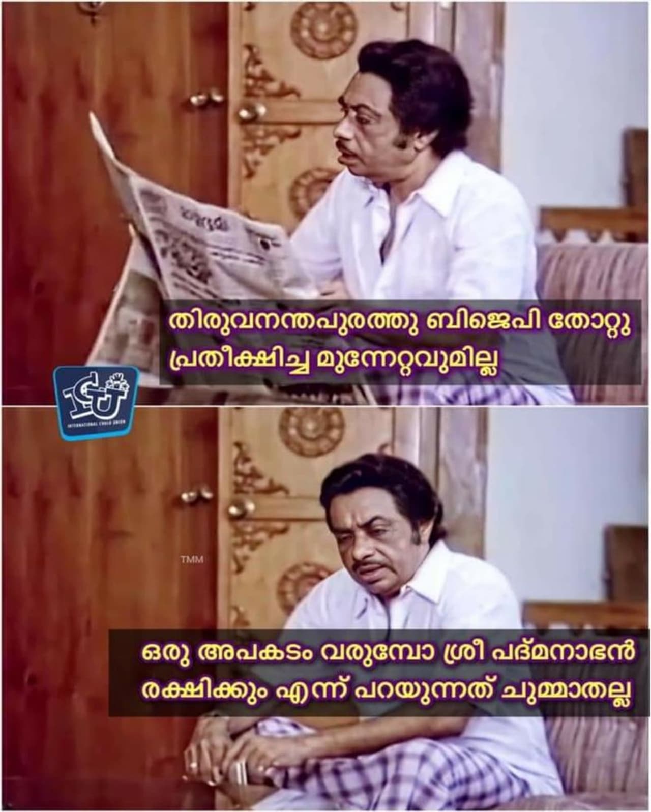 <p><br />ട്രോള് കടപ്പാട് : Sanjai Sanjai , ഇന്റര്നാഷണല് ചളു യൂണിയന്</p> <p><br />ട്രോള് കടപ്പാട് : Sanjai Sanjai , ഇന്റര്നാഷണല് ചളു യൂണിയന്</p>
