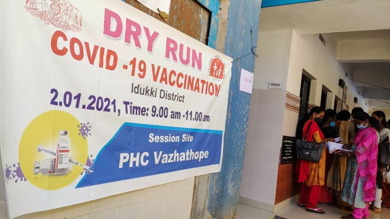 <p>സംസ്ഥാനത്ത് നാല് ജില്ലകളിൽ ആറ് കേന്ദ്രങ്ങളിലായി ഡ്രൈ റൺ നടക്കുകയാണ്. രാവിലെ 9 മുതൽ 11 മണി വരെയാണ് കേരളത്തിലെ ഡ്രൈറൺ. തിരുവനന്തപുരത്ത് ജില്ലാ മാതൃകാശുപത്രിയിൽ ഡ്രൈറൺ നടപടിക്രമങ്ങൾ വിലയിരുത്താൻ ആരോഗ്യമന്ത്രി സന്ദർശിച്ചു. </p> <p>സംസ്ഥാനത്ത് നാല് ജില്ലകളിൽ ആറ് കേന്ദ്രങ്ങളിലായി ഡ്രൈ റൺ നടക്കുകയാണ്. രാവിലെ 9 മുതൽ 11 മണി വരെയാണ് കേരളത്തിലെ ഡ്രൈറൺ. തിരുവനന്തപുരത്ത് ജില്ലാ മാതൃകാശുപത്രിയിൽ ഡ്രൈറൺ നടപടിക്രമങ്ങൾ വിലയിരുത്താൻ ആരോഗ്യമന്ത്രി സന്ദർശിച്ചു. </p>