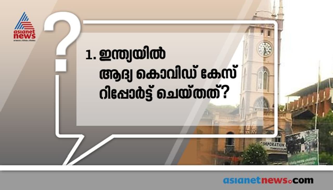 <p>ഉത്തരം:&nbsp;തൃശൂർ<br />&nbsp;</p>