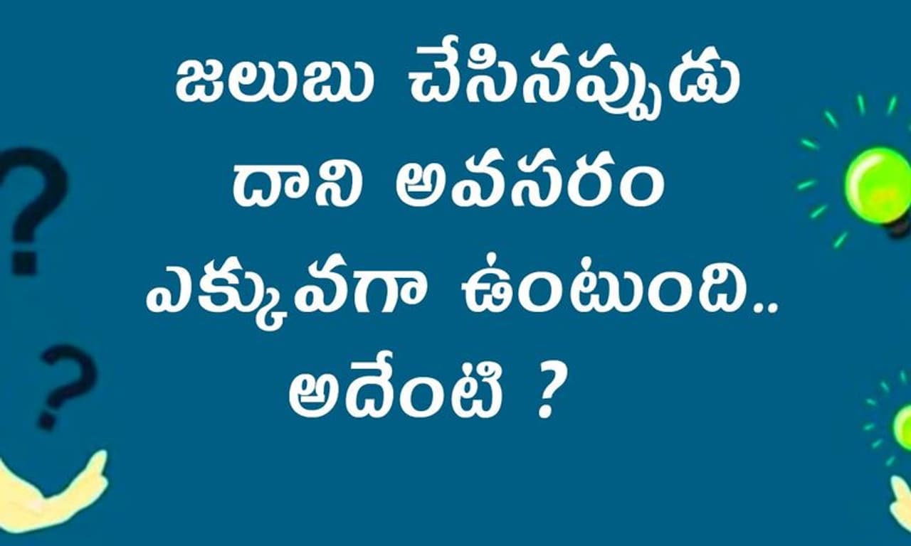 <p>సమాధానం: సూర్యరశ్మి అంటే ఎండ</p> <p>సమాధానం: సూర్యరశ్మి అంటే ఎండ</p>