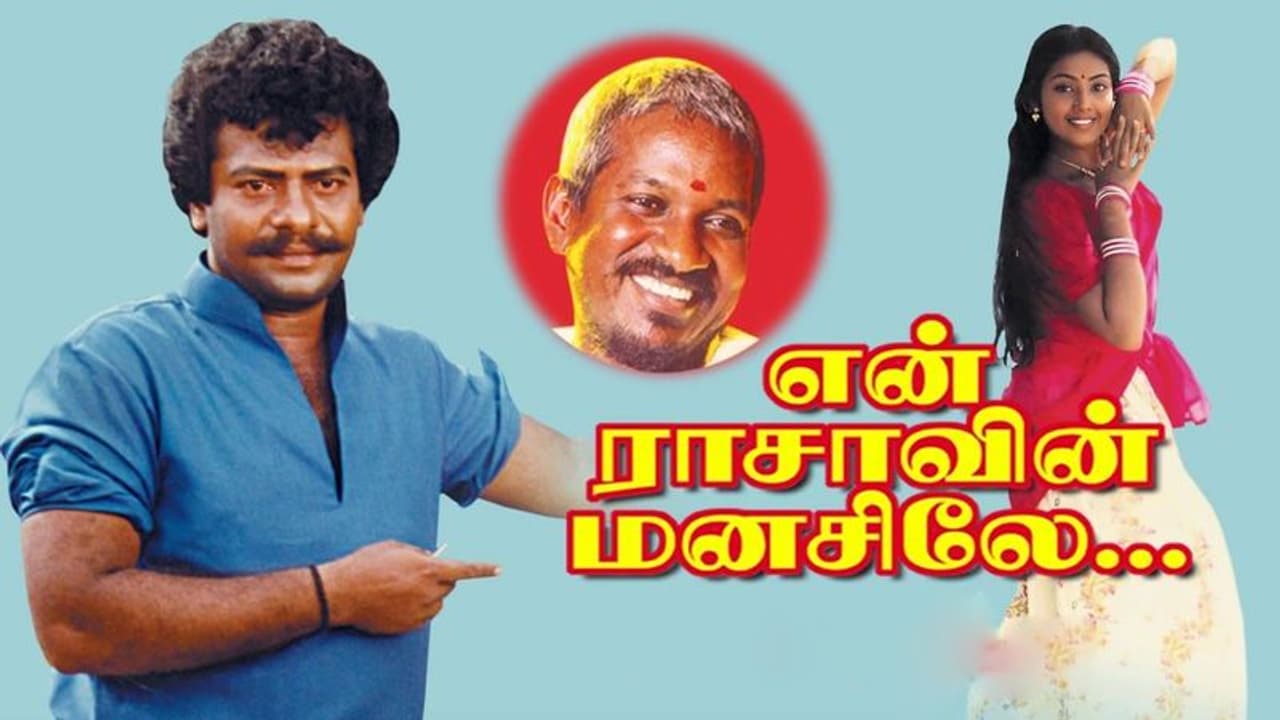 <p>தமிழ் சினிமாவில் தவிர்க்க முடியாத நடிகர்களில் ஒருவராக வலம் வருபவர் ராஜ்கிரண். அந்த பெயரை சொல்லும் போதே நம் கண் முன்னே அவரது கம்பீர தோற்றம் வந்து போகும். பட விநியோகஸ்தராக வாழ்க்கையை ஆரம்பித்த ராஜ்கிரண், தயாரிப்பாளரில் இருந்து நடிகராக புரோமோஷனான திரைப்படம் ‘என் ராசாவின் மனசிலே’. </p> <p>தமிழ் சினிமாவில் தவிர்க்க முடியாத நடிகர்களில் ஒருவராக வலம் வருபவர் ராஜ்கிரண். அந்த பெயரை சொல்லும் போதே நம் கண் முன்னே அவரது கம்பீர தோற்றம் வந்து போகும். பட விநியோகஸ்தராக வாழ்க்கையை ஆரம்பித்த ராஜ்கிரண், தயாரிப்பாளரில் இருந்து நடிகராக புரோமோஷனான திரைப்படம் ‘என் ராசாவின் மனசிலே’. </p>