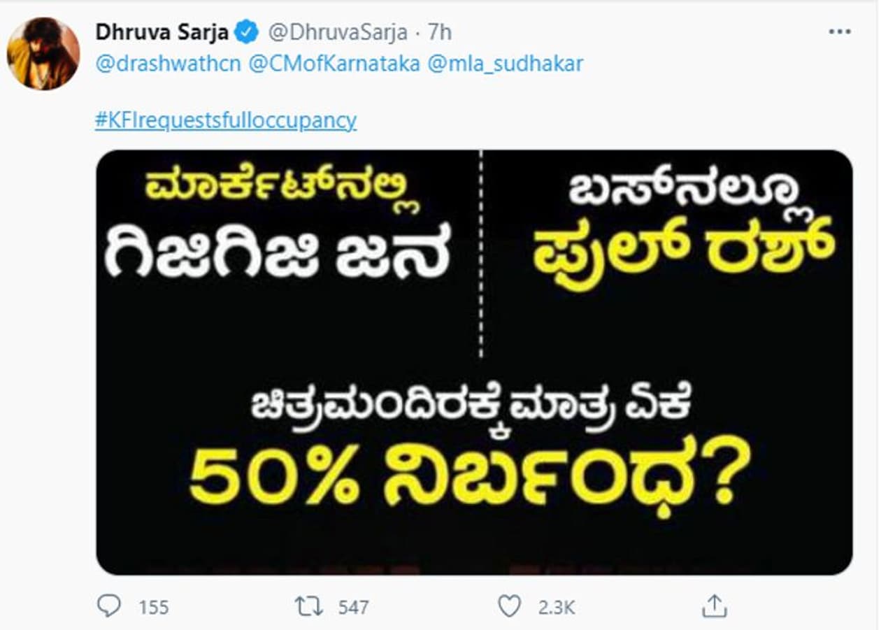 <p>ಟ್ವಿಟರ್ ನಲ್ಲಿ ಪ್ರಶ್ನೆ ಹಾಕಿರೋ ನಟ ಧ್ರುವ ಸರ್ಜಾ ಎಲ್ಲದಕ್ಕೂ ಅವಕಾಶ ಮಾಡಿಕೊಡಲಾಗಿದೆ. ಬಸ್ ನಲ್ಲಿ ಫುಲ್ ರಶ್..! ಮಾರ್ಕೆಟ್ ನಲ್ಲಿ ಗಿಜಿ ಗಿಜಿ..! ಚಿತ್ರಮಂದಿರಕ್ಕೆ ಮಾತ್ರ ನಿರ್ಬಂಧ ಯಾಕೆ? ಎಂದು ಪ್ರಶ್ನಿಸಿದ್ದಾರೆ.</p> <p>ಟ್ವಿಟರ್ ನಲ್ಲಿ ಪ್ರಶ್ನೆ ಹಾಕಿರೋ ನಟ ಧ್ರುವ ಸರ್ಜಾ ಎಲ್ಲದಕ್ಕೂ ಅವಕಾಶ ಮಾಡಿಕೊಡಲಾಗಿದೆ. ಬಸ್ ನಲ್ಲಿ ಫುಲ್ ರಶ್..! ಮಾರ್ಕೆಟ್ ನಲ್ಲಿ ಗಿಜಿ ಗಿಜಿ..! ಚಿತ್ರಮಂದಿರಕ್ಕೆ ಮಾತ್ರ ನಿರ್ಬಂಧ ಯಾಕೆ? ಎಂದು ಪ್ರಶ್ನಿಸಿದ್ದಾರೆ.</p>
