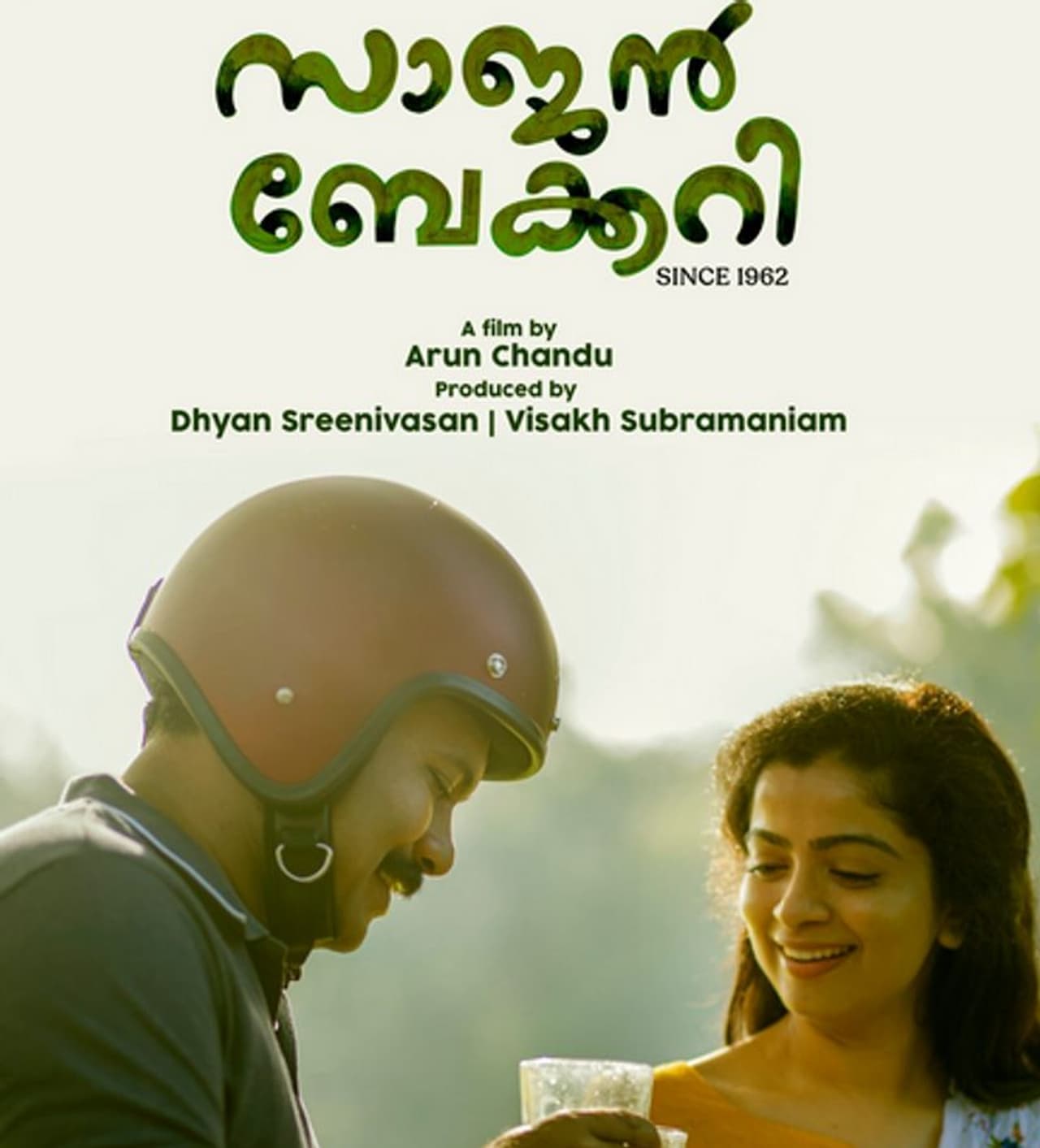 <p>അജു വര്ഗീസ് നായകനാകുന്ന സിനിമയാണ് സാജൻ ബേക്കറി സിൻസ് 1962.</p> <p>അജു വര്ഗീസ് നായകനാകുന്ന സിനിമയാണ് സാജൻ ബേക്കറി സിൻസ് 1962.</p>