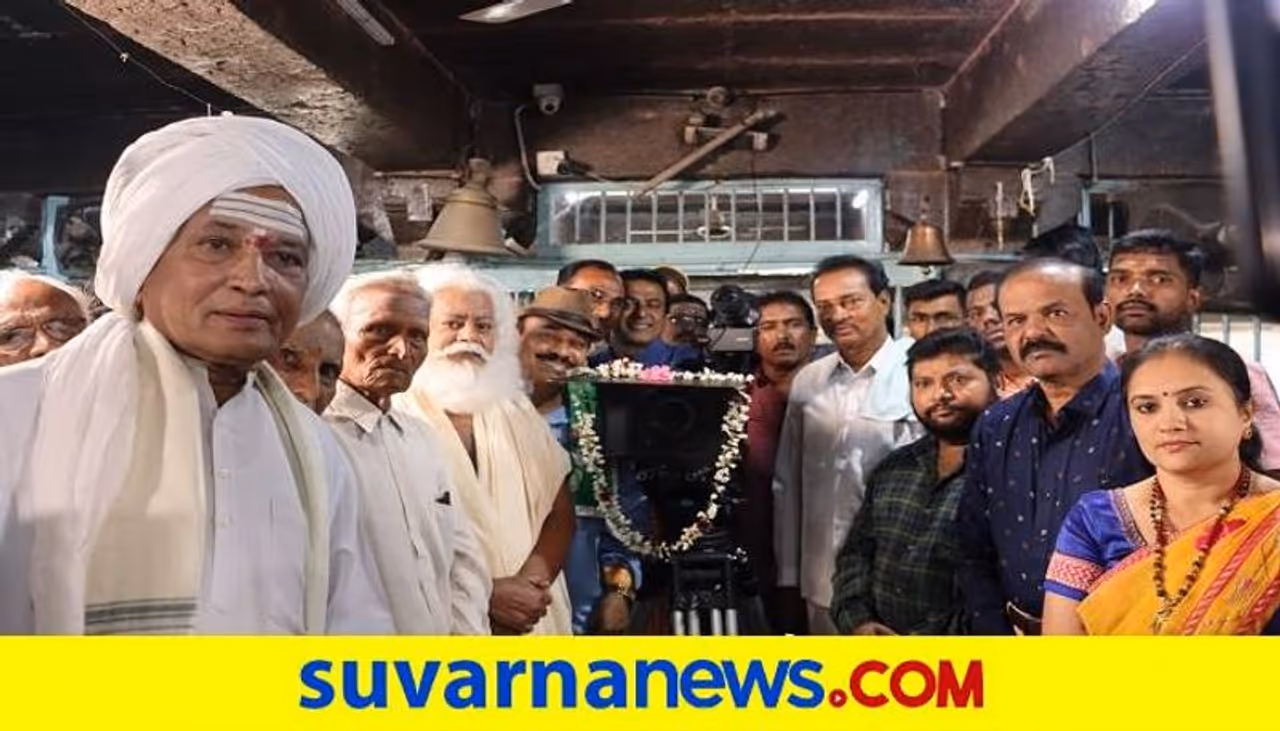 <p>ಹಿರಿಯ ನಟ ಶ್ರೀನಿವಾಸಮೂರ್ತಿ ಅವರು ಎರ್ರಿತಾತನ ಪಾತ್ರವನ್ನು ನಿರ್ವಹಿಸುತ್ತಿದ್ದು, ದೇವಸ್ಥಾನದ ಆವರಣದಲ್ಲಿ ಚಿತ್ರತಂಡ ಕೆಲವು ದೃಶ್ಯಗಳನ್ನು ಸೆರೆ ಹಿಡಿಯಿತು. ಮುಹೂರ್ತ ಮುನ್ನ ದೇವಸ್ಥಾನದಲ್ಲಿ ಎರ್ರಿತಾತನವರಿಗೆ ಪೂಜೆ ಸಲ್ಲಿಸಿ, ಸಿನಿಮಾ ಯಶಸ್ವಿಗೆ ಚಿತ್ರತಂಡ ಬೇಡಿಕೊಂಡಿತು.</p> <p>ಹಿರಿಯ ನಟ ಶ್ರೀನಿವಾಸಮೂರ್ತಿ ಅವರು ಎರ್ರಿತಾತನ ಪಾತ್ರವನ್ನು ನಿರ್ವಹಿಸುತ್ತಿದ್ದು, ದೇವಸ್ಥಾನದ ಆವರಣದಲ್ಲಿ ಚಿತ್ರತಂಡ ಕೆಲವು ದೃಶ್ಯಗಳನ್ನು ಸೆರೆ ಹಿಡಿಯಿತು. ಮುಹೂರ್ತ ಮುನ್ನ ದೇವಸ್ಥಾನದಲ್ಲಿ ಎರ್ರಿತಾತನವರಿಗೆ ಪೂಜೆ ಸಲ್ಲಿಸಿ, ಸಿನಿಮಾ ಯಶಸ್ವಿಗೆ ಚಿತ್ರತಂಡ ಬೇಡಿಕೊಂಡಿತು.</p>