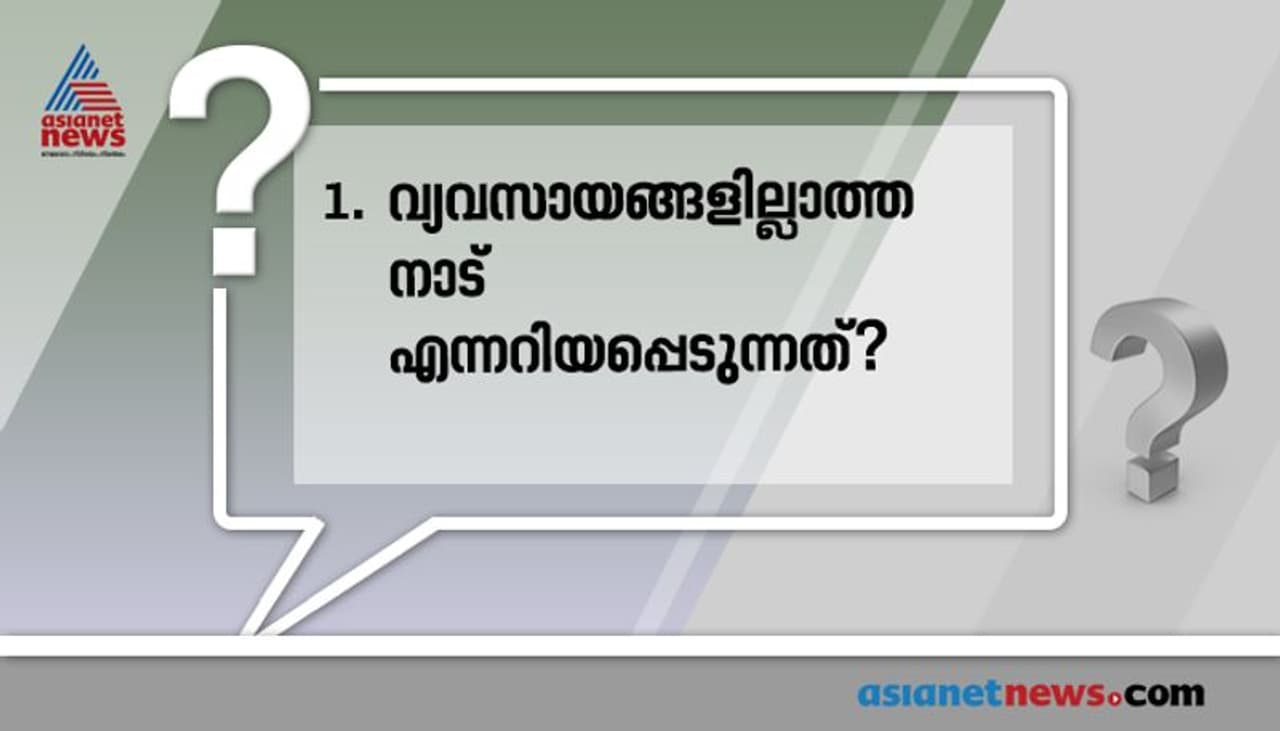 <p>മിസോറാം</p> <p>മിസോറാം</p>