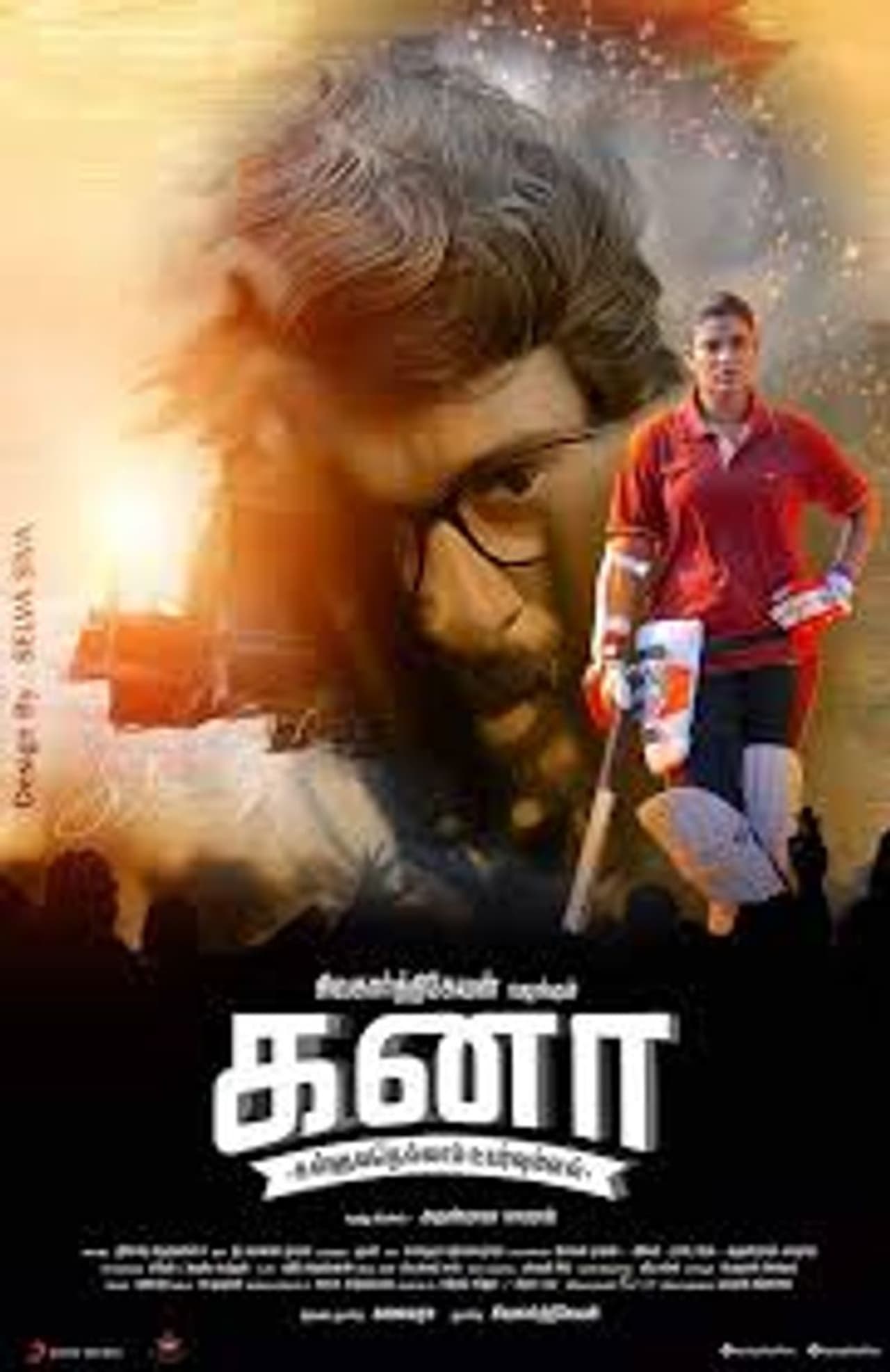 <p>சிவகார்த்திகேயனின் சொந்த தயாரிப்பு நிறுவனமான சிவகார்த்திகேயன் புரோடக்ஷன் தயாரிப்பில் 2018ம் ஆண்டு வெளிவந்த திரைப்படம் ‘கனா. பெண்கள் கிரிக்கெட்டை மையமாக கொண்டு எடுக்கப்பட்ட இந்த படத்தை அருண்ராஜா காமராஜ் இயக்கியிருந்தார். </p> <p>சிவகார்த்திகேயனின் சொந்த தயாரிப்பு நிறுவனமான சிவகார்த்திகேயன் புரோடக்ஷன் தயாரிப்பில் 2018ம் ஆண்டு வெளிவந்த திரைப்படம் ‘கனா. பெண்கள் கிரிக்கெட்டை மையமாக கொண்டு எடுக்கப்பட்ட இந்த படத்தை அருண்ராஜா காமராஜ் இயக்கியிருந்தார். </p>