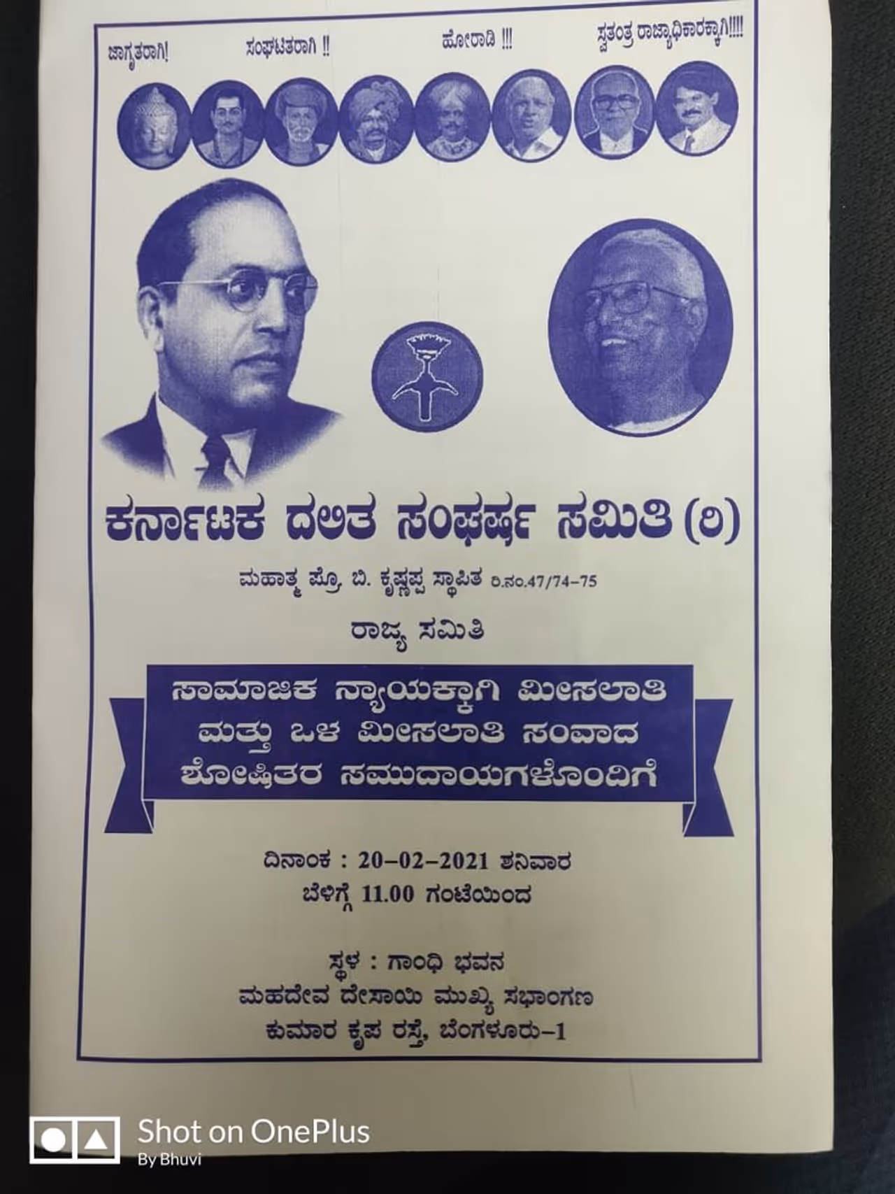 <p>ನ್ಯಾ.ಸದಾಶಿವ ಆಯೋಗ ಜಾರಿಗೆ ತರುವಂತೆ ಹೋರಾಟ ಮಾಡಲು ದಲಿತ ಎಡಗೈ ಸಮುದಾಯ ಮುಂದಾಗಿದೆ.&nbsp;</p>