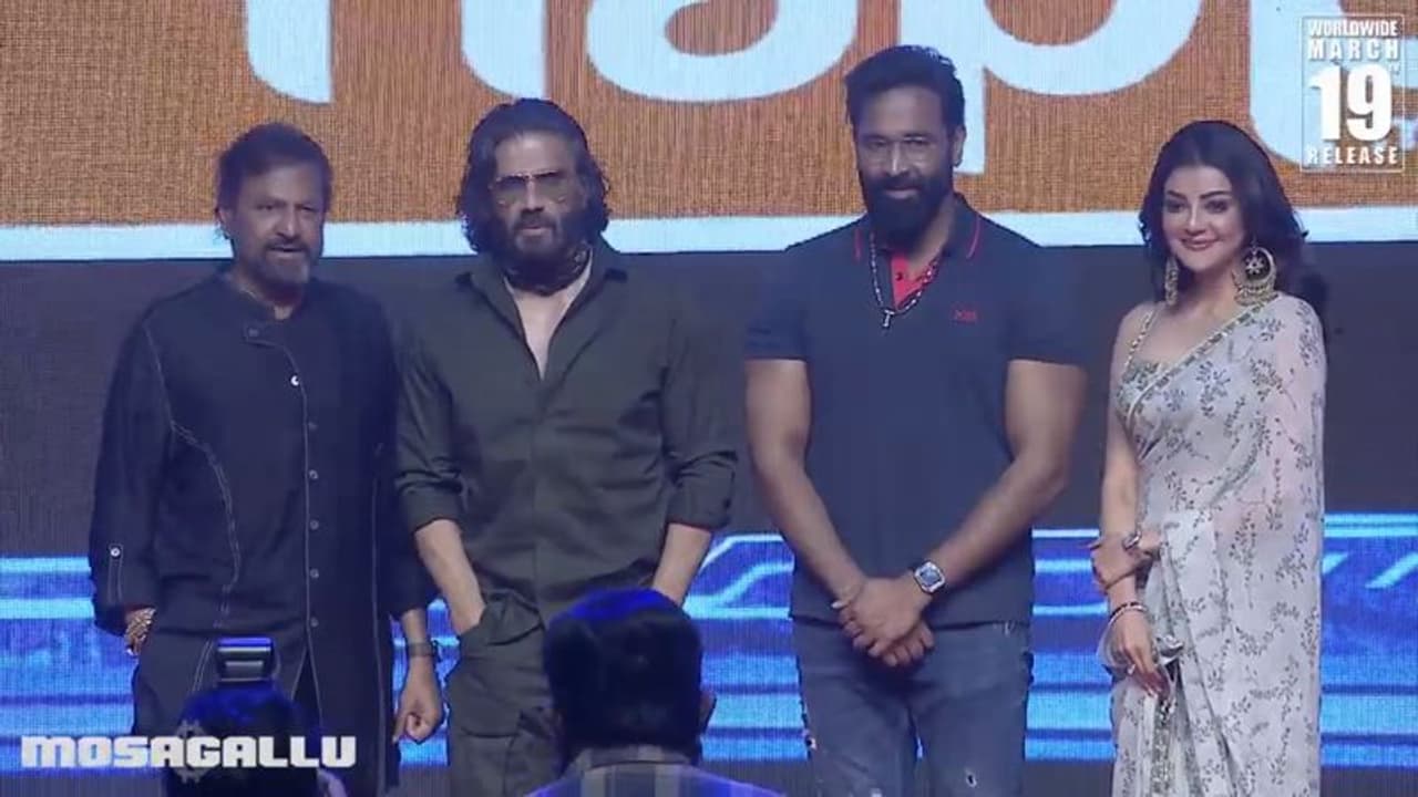 సునీల్‌ శెట్టి కీలక పాత్ర పోషించిన ఈ చిత్రానికి జెఫ్రీ గీ చిన్‌ దర్శకత్వం వహించారు. సామ్ సి ఎస్ సంగీతం అందిస్తున్నారు. ప్రపంచంలోనే అతి పెద్ద ఐటి స్కామ్ ఆధారంగా ఈ సినిమా తెరకెక్కింది. మార్చి 19 క‌లెక్ష‌న్ కింగ్ మోహ‌న్‌బాబు పుట్టిన‌రోజు కానుక‌గా విడుదల కాబోతోన్న ఈ మూవీ ప్రీ రిలీజ్ ఈవెంట్ నేడు హైద్రాబాద్‌లో జరిగింది.