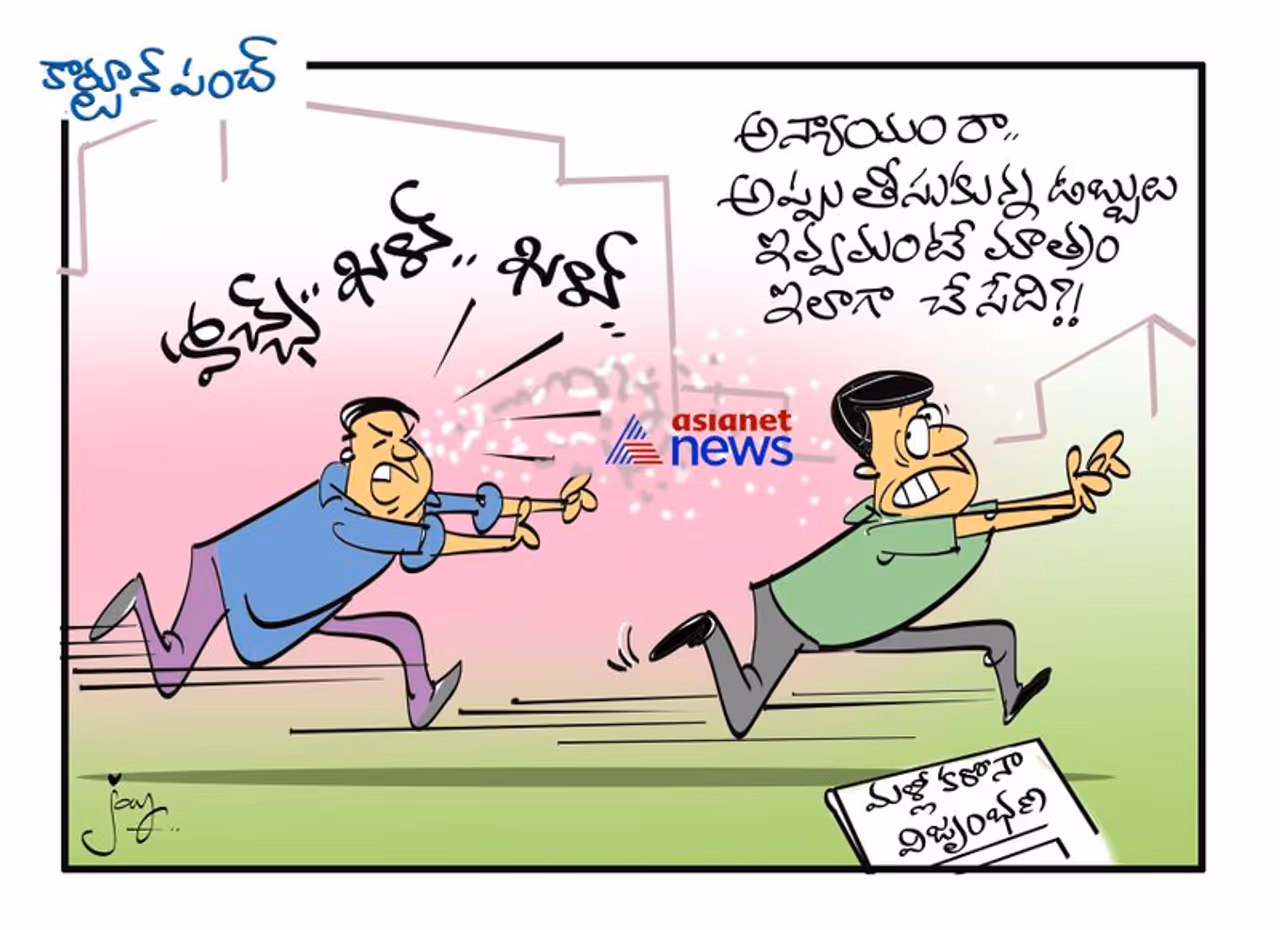 <p>cartoon punch</p> <p>cartoon punch</p>