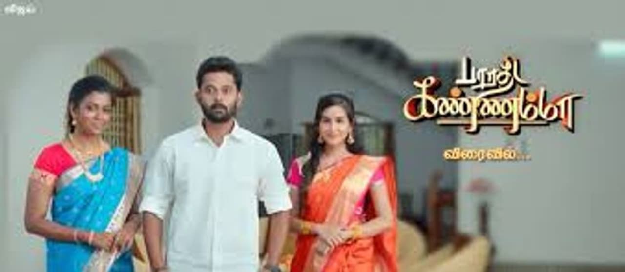 <p>விஜய் தொலைக்காட்சியில் ஒளிபரப்பாகும் சீரியல்களிலேயே பாண்டியன் ஸ்டோர்ஸ் சீரியலுக்குப் பிறகு ரசிகர்கள் அதிகம் விரும்பி பார்க்கும் சீரியலாக பாரதி கண்ணம்மா சீரியல் உள்ளது. <br /> </p> <p>விஜய் தொலைக்காட்சியில் ஒளிபரப்பாகும் சீரியல்களிலேயே பாண்டியன் ஸ்டோர்ஸ் சீரியலுக்குப் பிறகு ரசிகர்கள் அதிகம் விரும்பி பார்க்கும் சீரியலாக பாரதி கண்ணம்மா சீரியல் உள்ளது. <br /> </p>