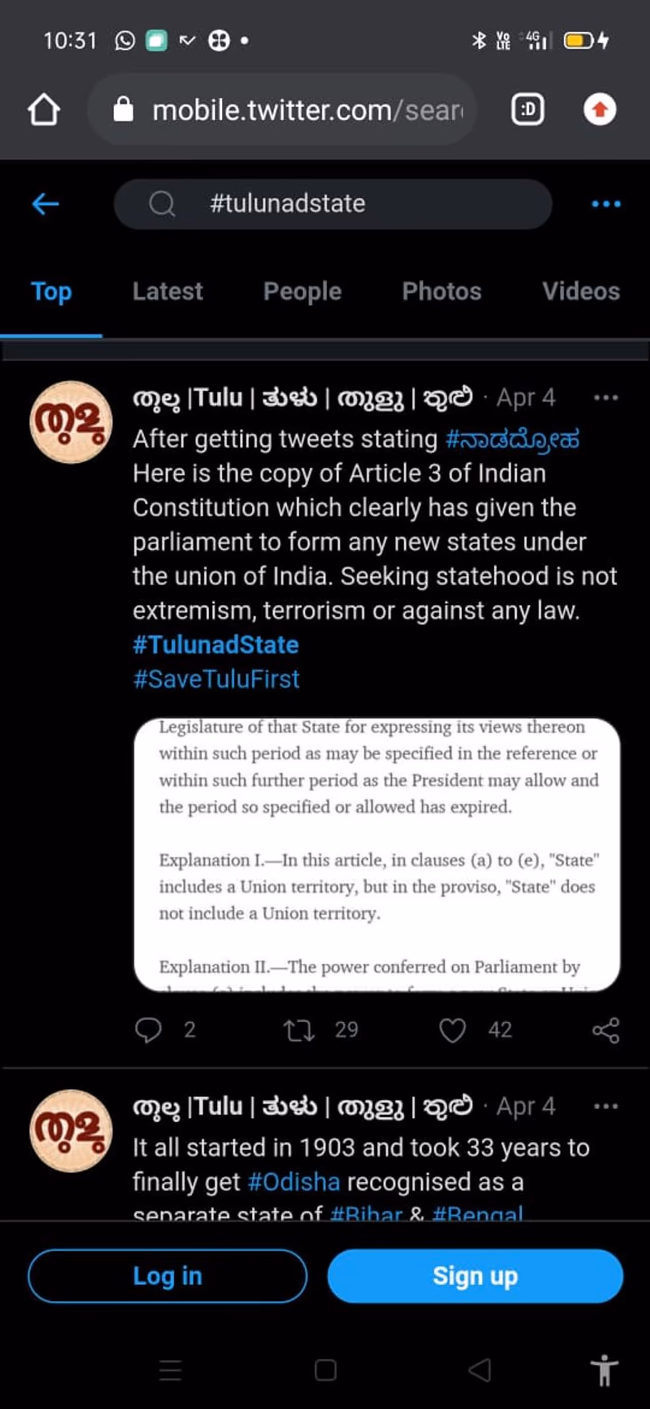 <p>ಕರಾವಳಿಯಲ್ಲಿ ಪ್ರತ್ಯೇಕ ತುಳು ರಾಜ್ಯಕ್ಕಾಗಿ &nbsp;ಟ್ವಿಟ್ಟರ್&nbsp; ಅಭಿಯಾನ</p>