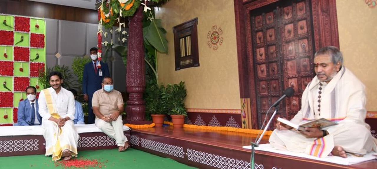 తాడేపల్లి సీఎం క్యాంప్ కార్యాలయంలో ప్లవనామ ఉగాది వేడుకలు తాడేపల్లి సీఎం క్యాంప్ కార్యాలయంలో ప్లవనామ ఉగాది వేడుకలు