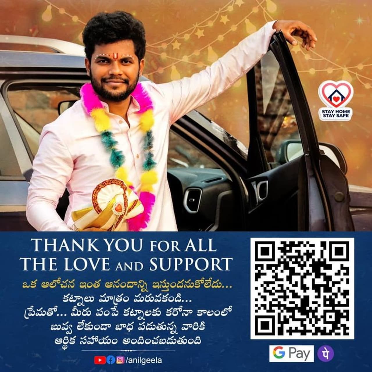 <p>మై విలేజ్ షో.. ఈ పేరు వినగానే ముందుగా గంగవ్వ, ఆ తరువాత అనిల్ గుర్తుకువస్తారు. యూట్యూబర్ గా డిఫరెంట్ షో గా గ్రామీణ జీవితాన్ని కళ్లకు కడుతూ వీడియోలు చేస్తే మంచి పేరు తెచ్చుకున్నాడు అనిల్. ఇప్పుడు తన పెళ్లి కార్డు విషయంలోనూ తన క్రియేటివిటీని కొత్త పుంతలు తొక్కించాడు. </p> <p>మై విలేజ్ షో.. ఈ పేరు వినగానే ముందుగా గంగవ్వ, ఆ తరువాత అనిల్ గుర్తుకువస్తారు. యూట్యూబర్ గా డిఫరెంట్ షో గా గ్రామీణ జీవితాన్ని కళ్లకు కడుతూ వీడియోలు చేస్తే మంచి పేరు తెచ్చుకున్నాడు అనిల్. ఇప్పుడు తన పెళ్లి కార్డు విషయంలోనూ తన క్రియేటివిటీని కొత్త పుంతలు తొక్కించాడు. </p>