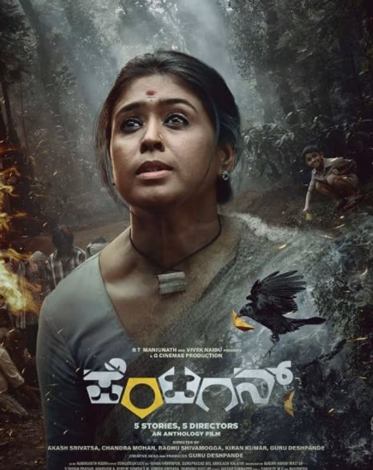 <p>ಸ್ಯಾಂಡಲ್‌ವುಡ್‌ ನಿರ್ದೇಶಕ ಗುರು ದೇಶಪಾಂಡೆ ಪತ್ನಿ ಪ್ರೀತಿಕಾ ಇದೀಗ ಪೆಂಟಗನ್ ಚಿತ್ರದ ನಾಯಕಿ.</p>