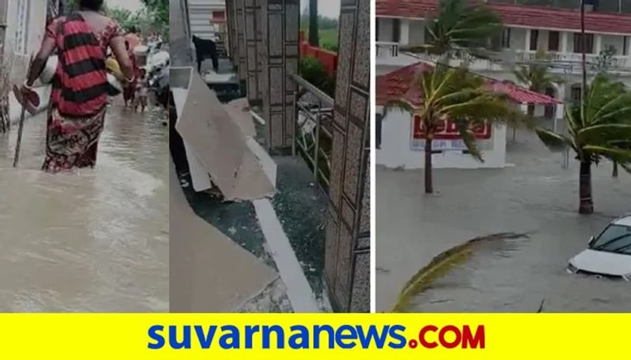 <p>ಯಾಸ್ ಚಂಡಮಾರುತ ಸಮುದ್ರ ತಟದಲ್ಲಿರುವ ಹಳ್ಳಿಗಲ್ಲಿ ಅಲ್ಲೋಲ ಕಲ್ಲೋಲ ಸೃಷ್ಟಿಸಿದೆ. ಜನರು ತಮ್ಮಿಂದ ಸಾಧ್ಯವಾದಷ್ಟು ವಸ್ತುಗಳನ್ನು ತೆಗೆದುಕೊಮಡು ಸುರಕ್ಷಿತ ಸ್ಥಳಗಳಿಗೆ ತೆರಳಿದ್ದಾರೆಮಿದನಾಪುರದಲ್ಲಿ ರಸ್ತೆಗಳು ನದಿಗಳಾಗಿ ಪರಿವರ್ತನೆಯಾಗಿದ್ದು, ಕಾರುಗಳು ಕೊಚ್ಚಿ ಹೋಗಿವೆ.</p> <p>ಯಾಸ್ ಚಂಡಮಾರುತ ಸಮುದ್ರ ತಟದಲ್ಲಿರುವ ಹಳ್ಳಿಗಲ್ಲಿ ಅಲ್ಲೋಲ ಕಲ್ಲೋಲ ಸೃಷ್ಟಿಸಿದೆ. ಜನರು ತಮ್ಮಿಂದ ಸಾಧ್ಯವಾದಷ್ಟು ವಸ್ತುಗಳನ್ನು ತೆಗೆದುಕೊಮಡು ಸುರಕ್ಷಿತ ಸ್ಥಳಗಳಿಗೆ ತೆರಳಿದ್ದಾರೆಮಿದನಾಪುರದಲ್ಲಿ ರಸ್ತೆಗಳು ನದಿಗಳಾಗಿ ಪರಿವರ್ತನೆಯಾಗಿದ್ದು, ಕಾರುಗಳು ಕೊಚ್ಚಿ ಹೋಗಿವೆ.</p>