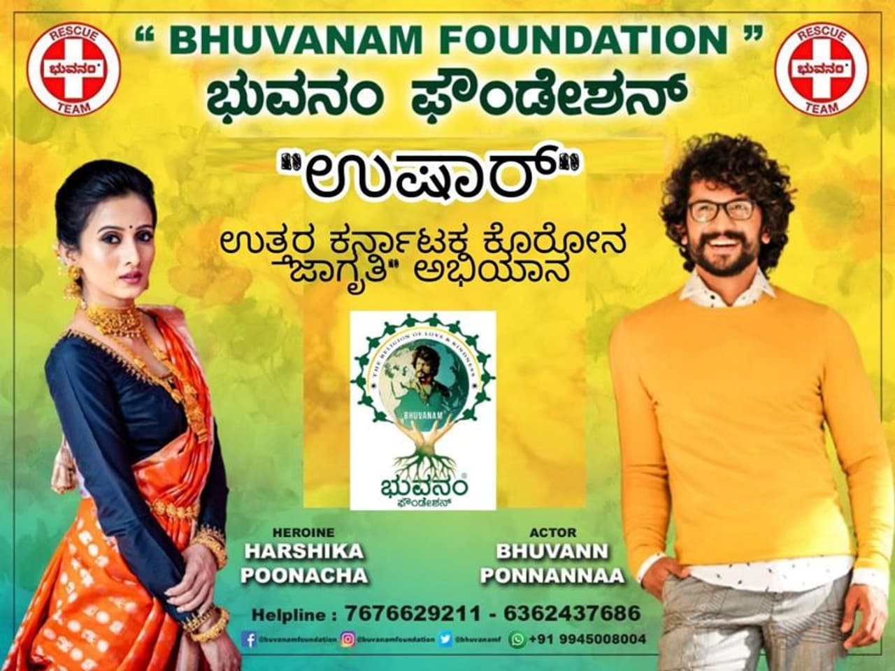 <p>ಭುವನಂ ತಂಡದಿಂದ "ಉಷಾರ್" ಕರ್ನಾಟಕ ಅಭಿಯಾನ</p> <p>ಭುವನಂ ತಂಡದಿಂದ "ಉಷಾರ್" ಕರ್ನಾಟಕ ಅಭಿಯಾನ</p>