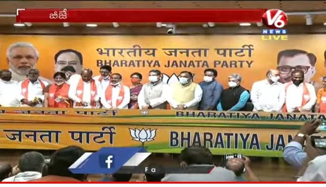 బిజెపిలోకి ఈటల రాజేందర్ చేరిక కార్యక్రమం బిజెపిలోకి ఈటల రాజేందర్ చేరిక కార్యక్రమం