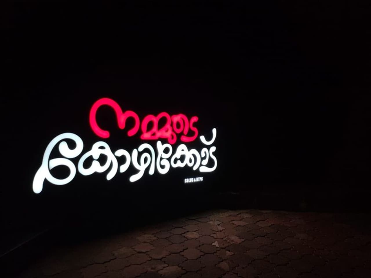 <p>നവീകരിച്ച കോഴിക്കോട് കടപ്പുറത്തെ പ്രധാന ആകര്ഷണ കേന്ദ്രമായ 'നമ്മുടെ കോഴിക്കോട്' സെല്ഫി കോര്ണ്ണര്. </p> <p>നവീകരിച്ച കോഴിക്കോട് കടപ്പുറത്തെ പ്രധാന ആകര്ഷണ കേന്ദ്രമായ 'നമ്മുടെ കോഴിക്കോട്' സെല്ഫി കോര്ണ്ണര്. </p>