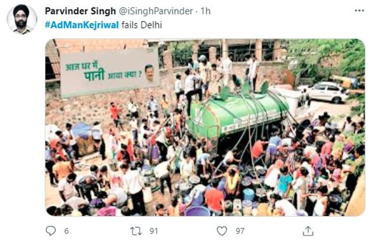 <p>ನೀರು ಒದಗಿಸುತ್ತೇವೆಂಬ ಭರವಸೆ ನೀಡಿದ್ದ ಕೇಜ್ರೀವಾಲ್, ಈ ಮಾತನ್ನು ಉಳಿಸಿಕೊಳ್ಳಲಾಗದೆ ಪ್ರತಿಭಟಿಸುತ್ತಿದ್ದವರನ್ನು ತಡೆದಿರುವುದಕ್ಕೆ ಟ್ರೋಲ್.</p> <p>ನೀರು ಒದಗಿಸುತ್ತೇವೆಂಬ ಭರವಸೆ ನೀಡಿದ್ದ ಕೇಜ್ರೀವಾಲ್, ಈ ಮಾತನ್ನು ಉಳಿಸಿಕೊಳ್ಳಲಾಗದೆ ಪ್ರತಿಭಟಿಸುತ್ತಿದ್ದವರನ್ನು ತಡೆದಿರುವುದಕ್ಕೆ ಟ್ರೋಲ್.</p>