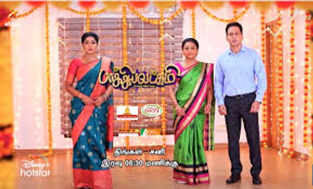 Baakiyalakshmi Baakiyalakshmi