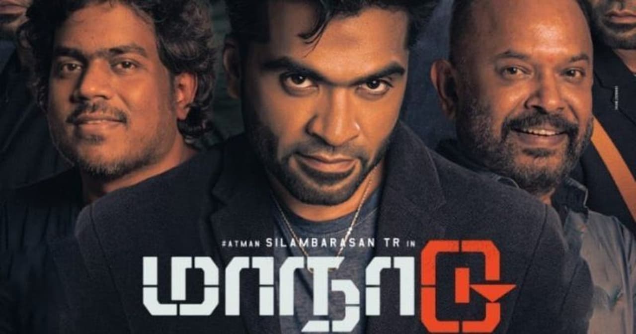 மாநாடு ரீ ரிலீஸ்