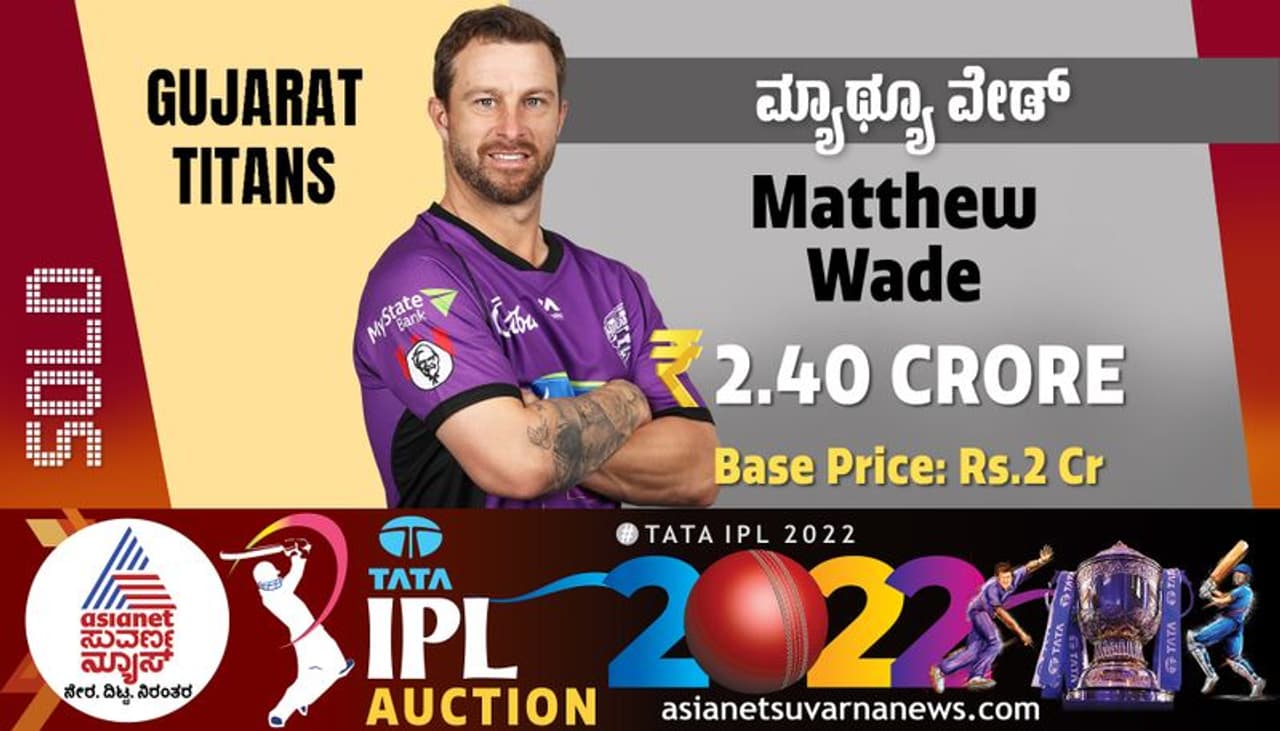 1. ಮ್ಯಾಥ್ಯೂ ವೇಡ್ (ಗುಜರಾತ್ ಟೈಟಾನ್ಸ್) 1. ಮ್ಯಾಥ್ಯೂ ವೇಡ್ (ಗುಜರಾತ್ ಟೈಟಾನ್ಸ್)