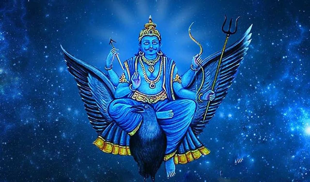 శనికి కోపం వస్తే...