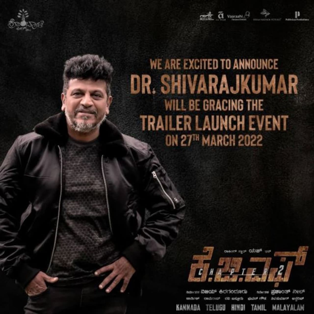 ಡಾ.ಶಿವರಾಜ್‌ಕುಮಾರ್ ಅತಿಥಿ