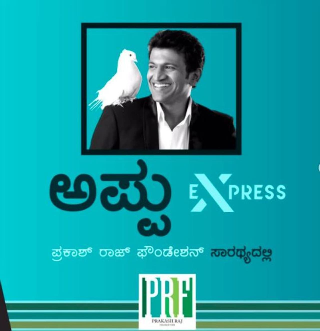 ಪ್ರಕಾಶ್ ಸಾಮಾಜಿಕ ಕಾರ್ಯಗಳು ಪ್ರಕಾಶ್ ಸಾಮಾಜಿಕ ಕಾರ್ಯಗಳು