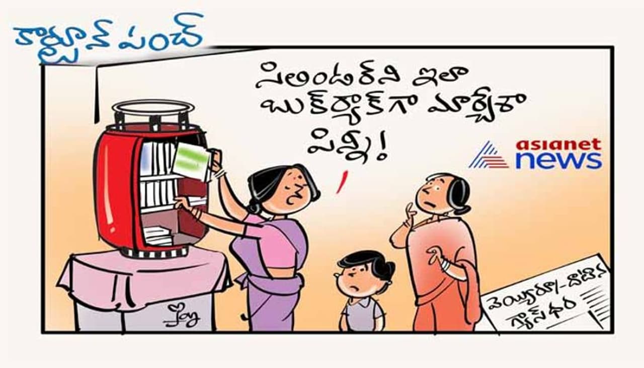 వంట గ్యాస్ సిలిండర్ ను బుక్ ర్యాక్ గా మార్చిన గృహిణి వంట గ్యాస్ సిలిండర్ ను బుక్ ర్యాక్ గా మార్చిన గృహిణి