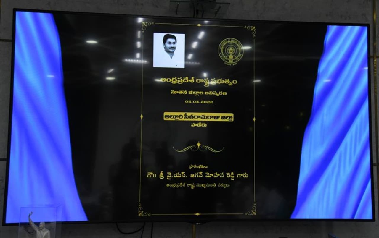 new districts in ap new districts in ap