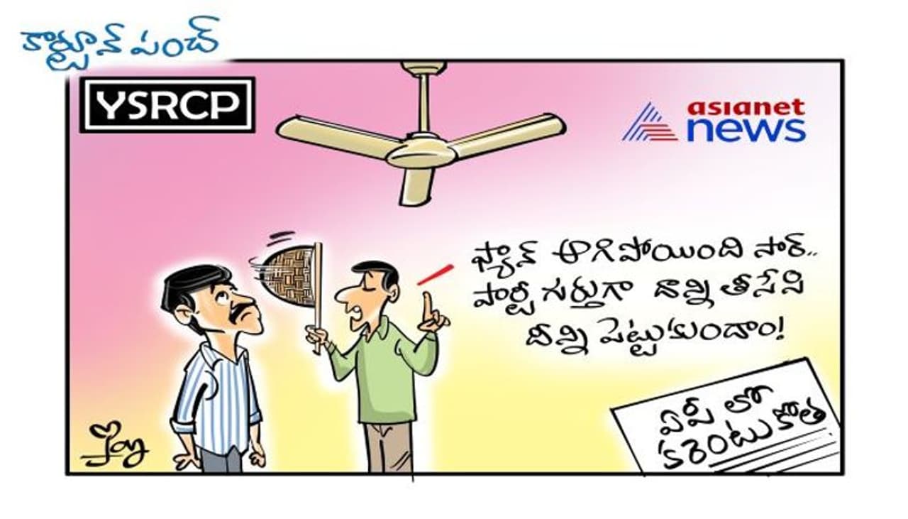 Power Cuts in AP Power Cuts in AP