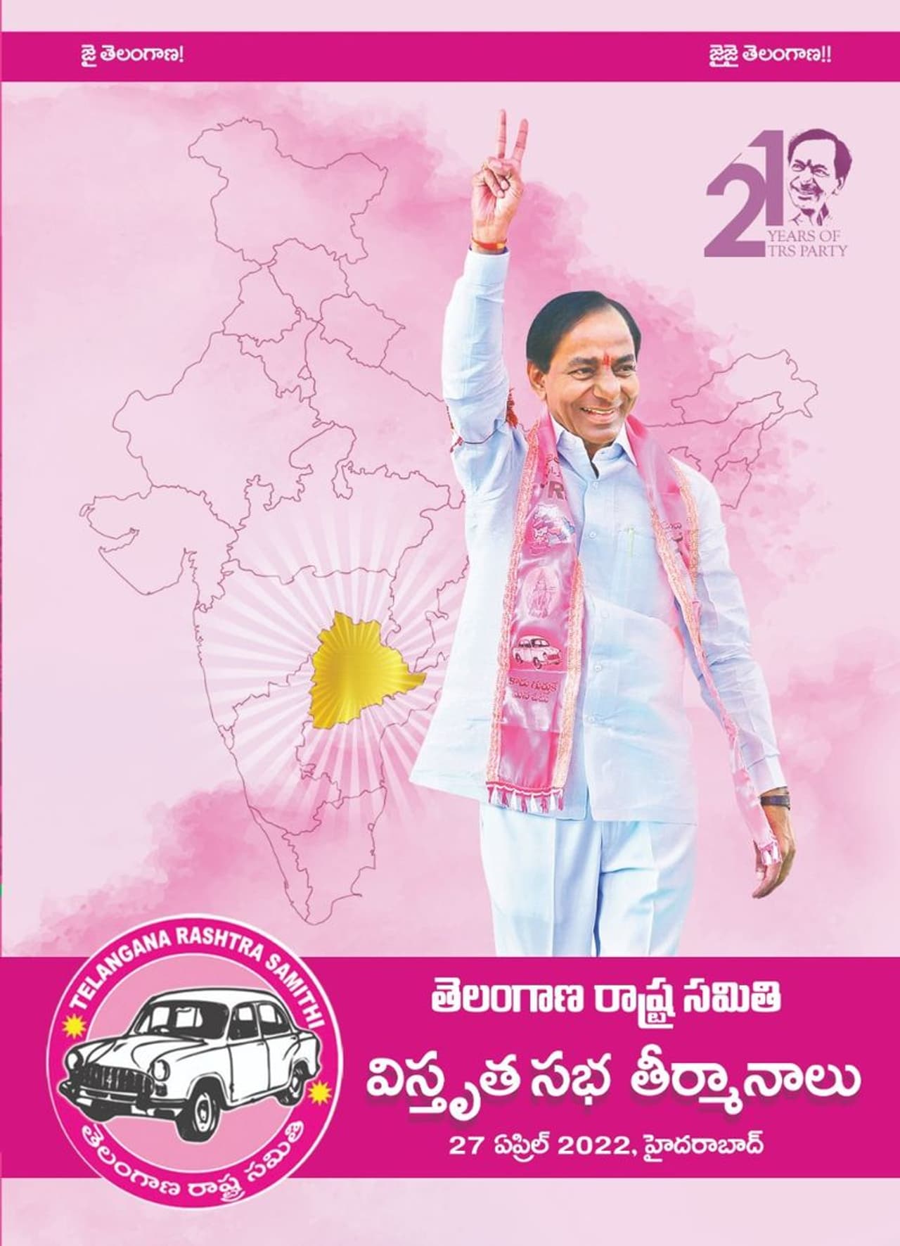 TRS plenary1 TRS plenary1