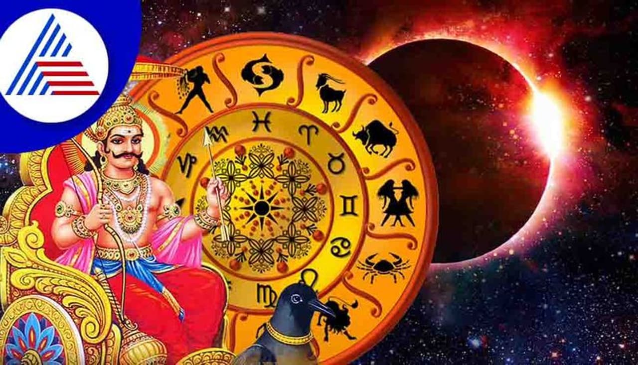 shani rashi parivartan 2022