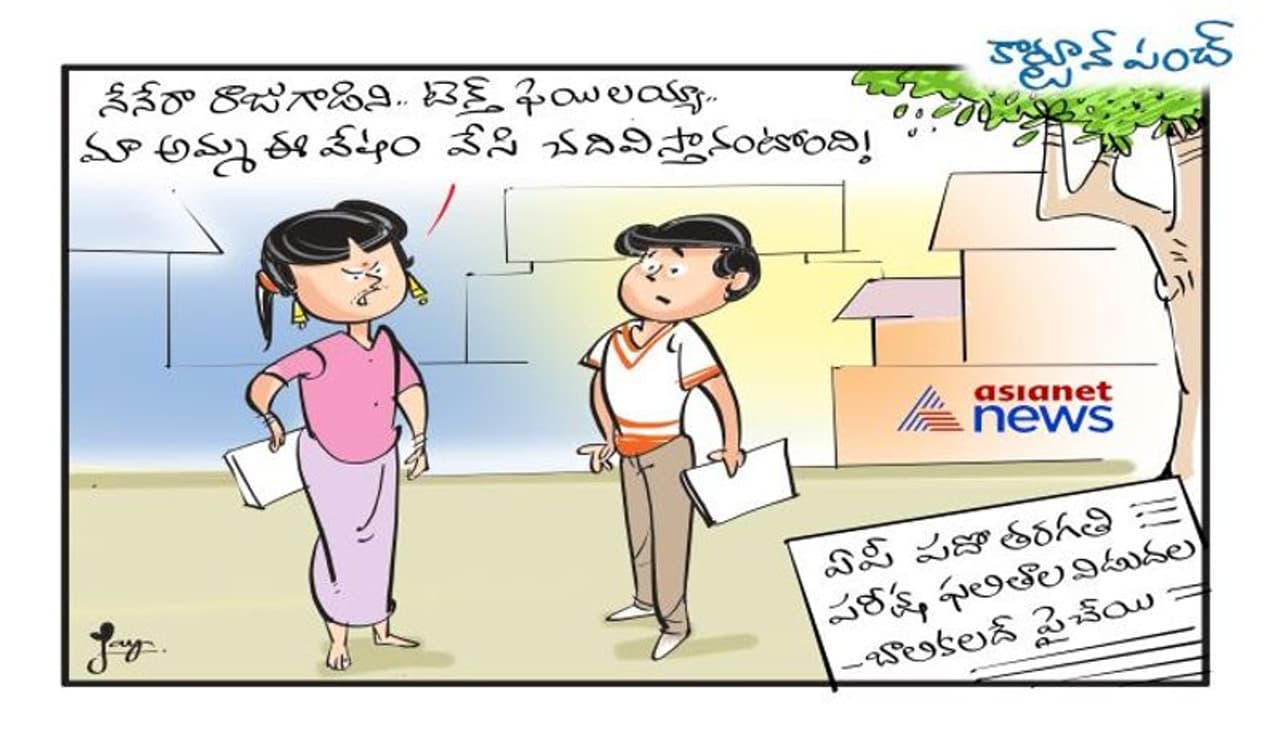 AP SSC Results 2022 AP SSC Results 2022