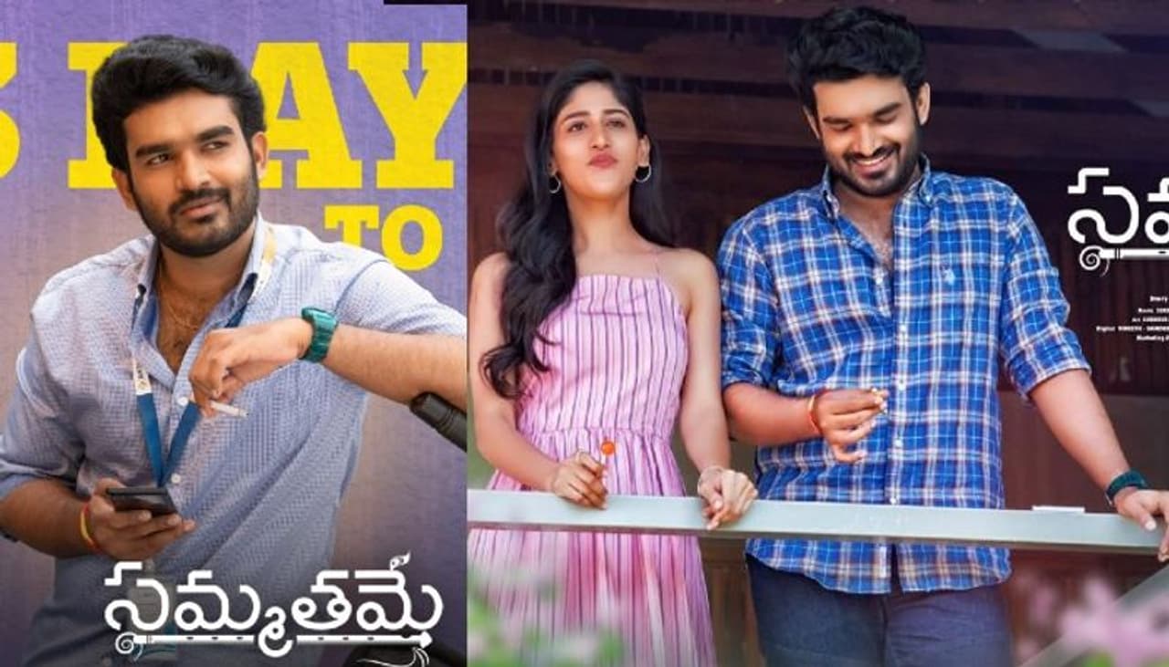 sammathame movie review, sammathame movie review,