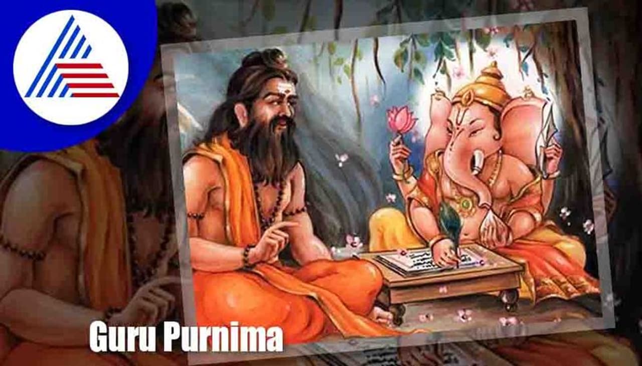 Guru Purnima July 2022 Guru Purnima July 2022