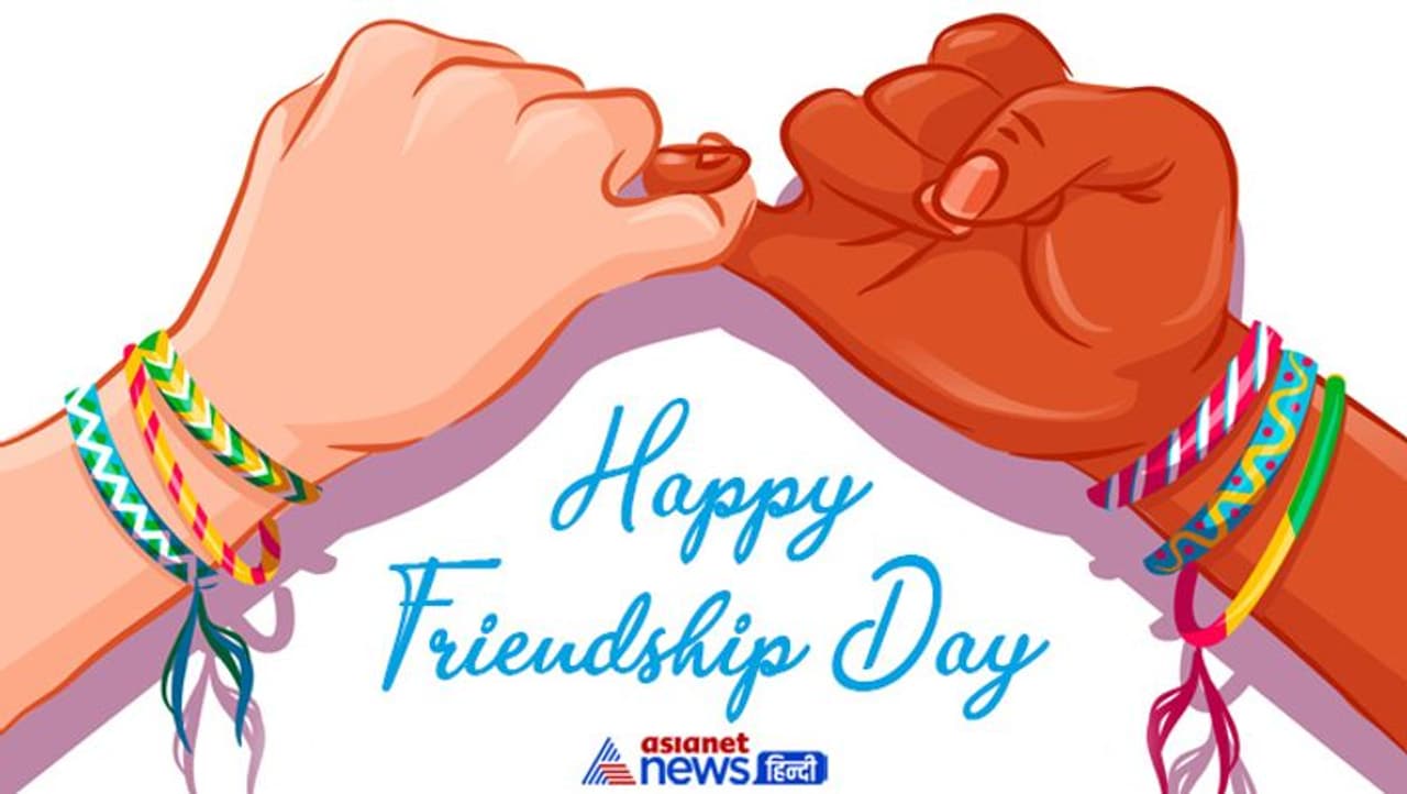 International Friendship Day 2022: International Friendship Day 2022: