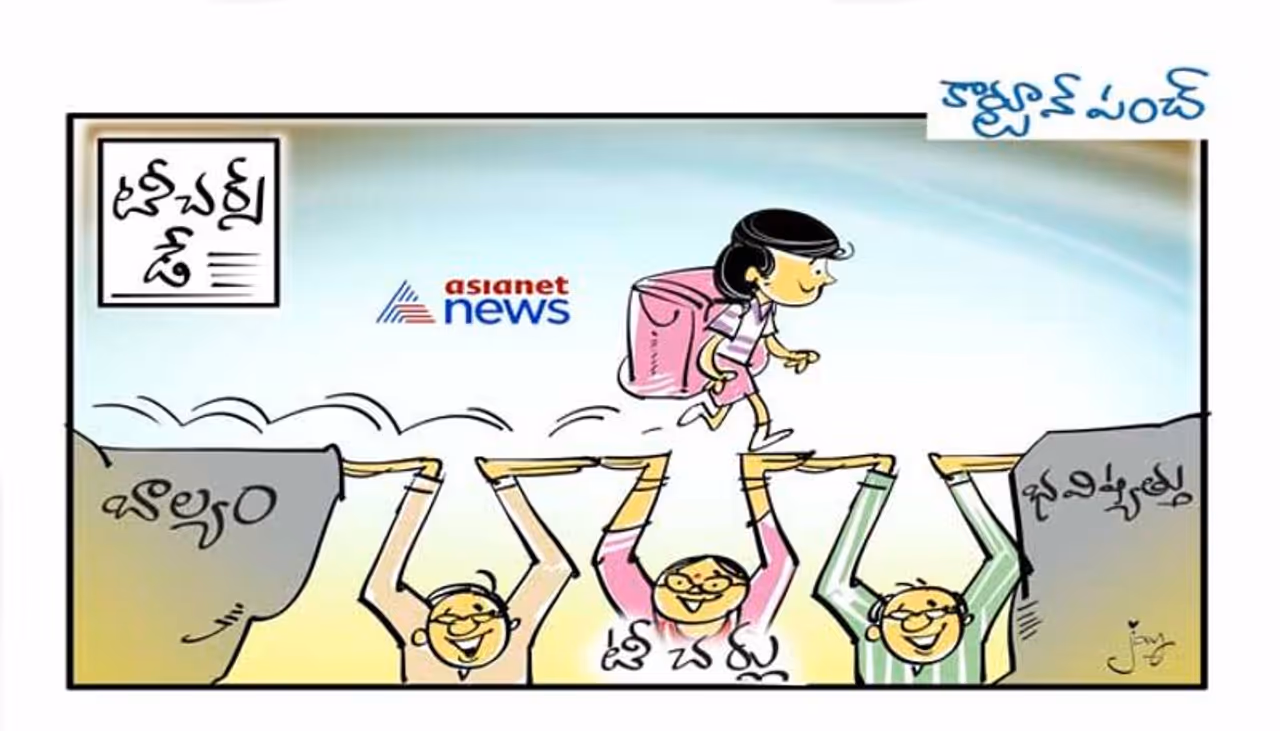 cartoon punch on teachers day cartoon punch on teachers day