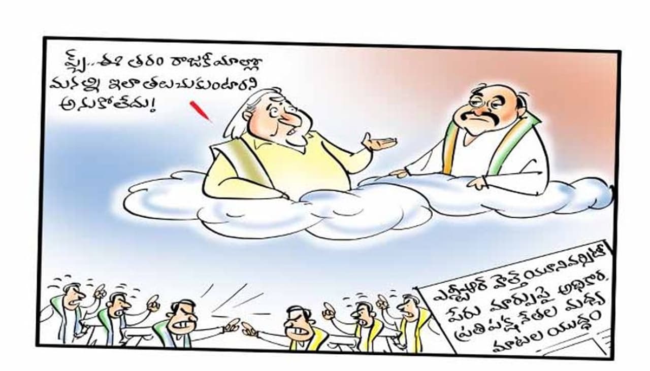 cartoon punch cartoon punch