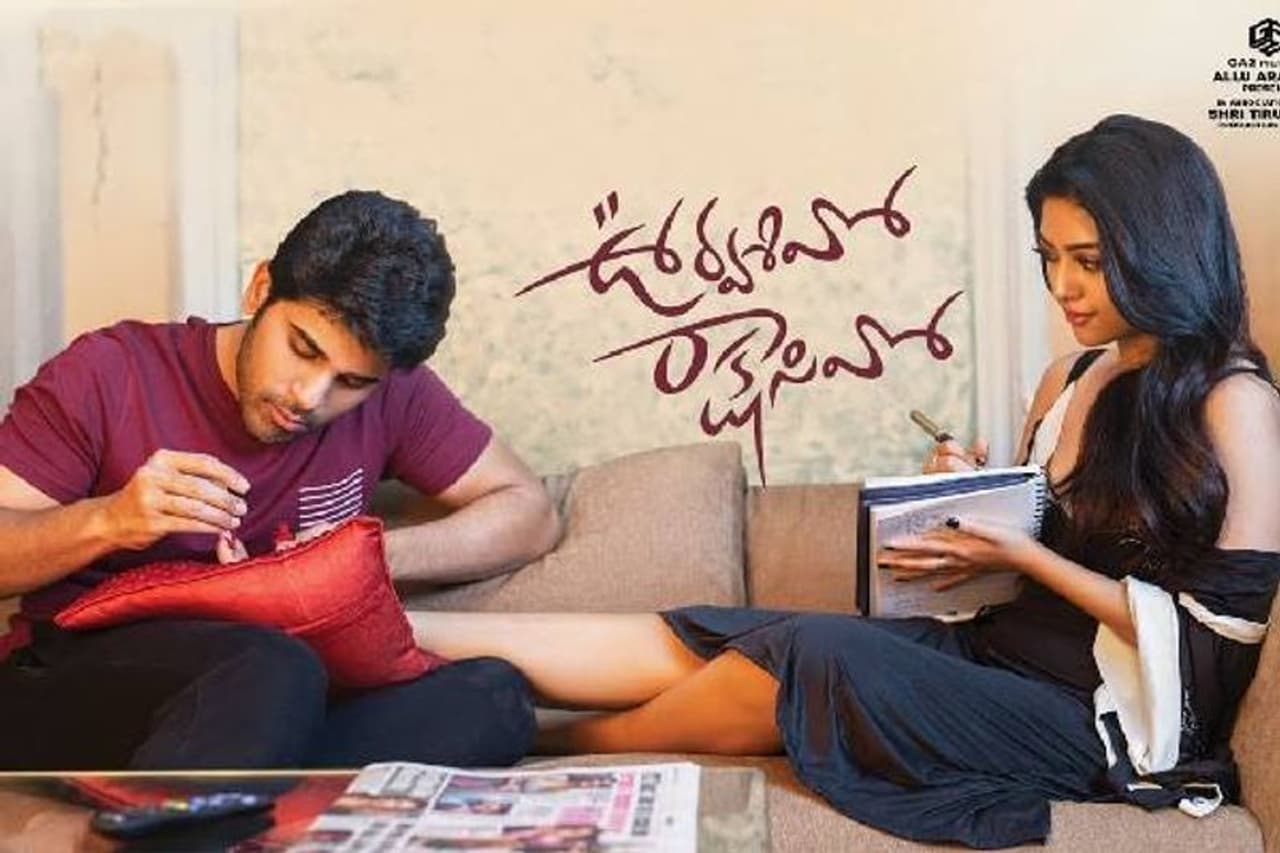 Urvasio Rakshasivo movie review Urvasio Rakshasivo movie review