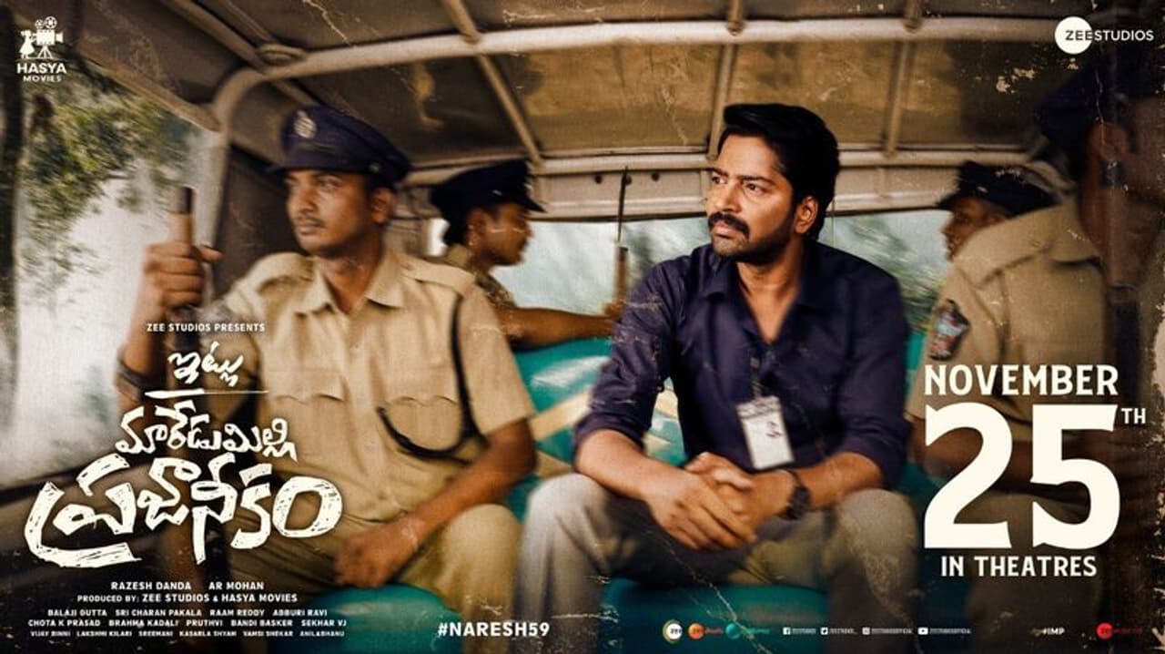 Itlu Maredumilli prajaneekam review Itlu Maredumilli prajaneekam review