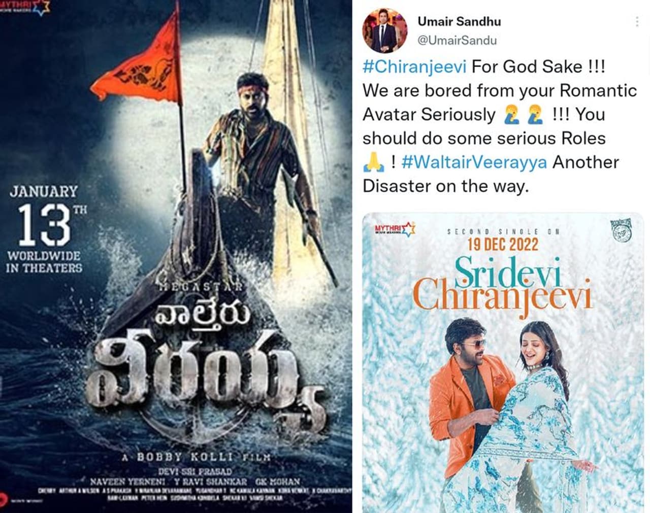 Waltair Veerayya Review Waltair Veerayya Review