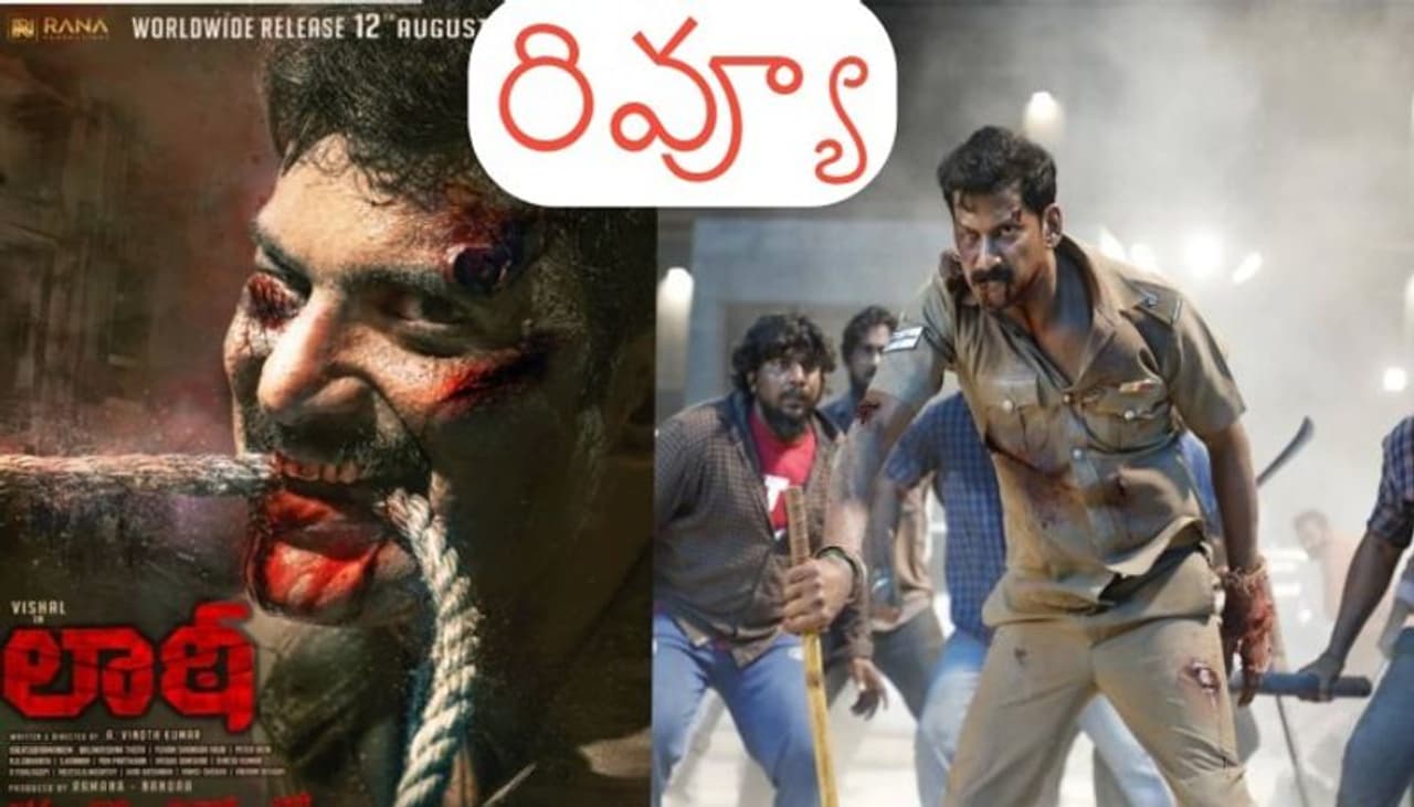 Laatti Telugu Movie Review Laatti Telugu Movie Review