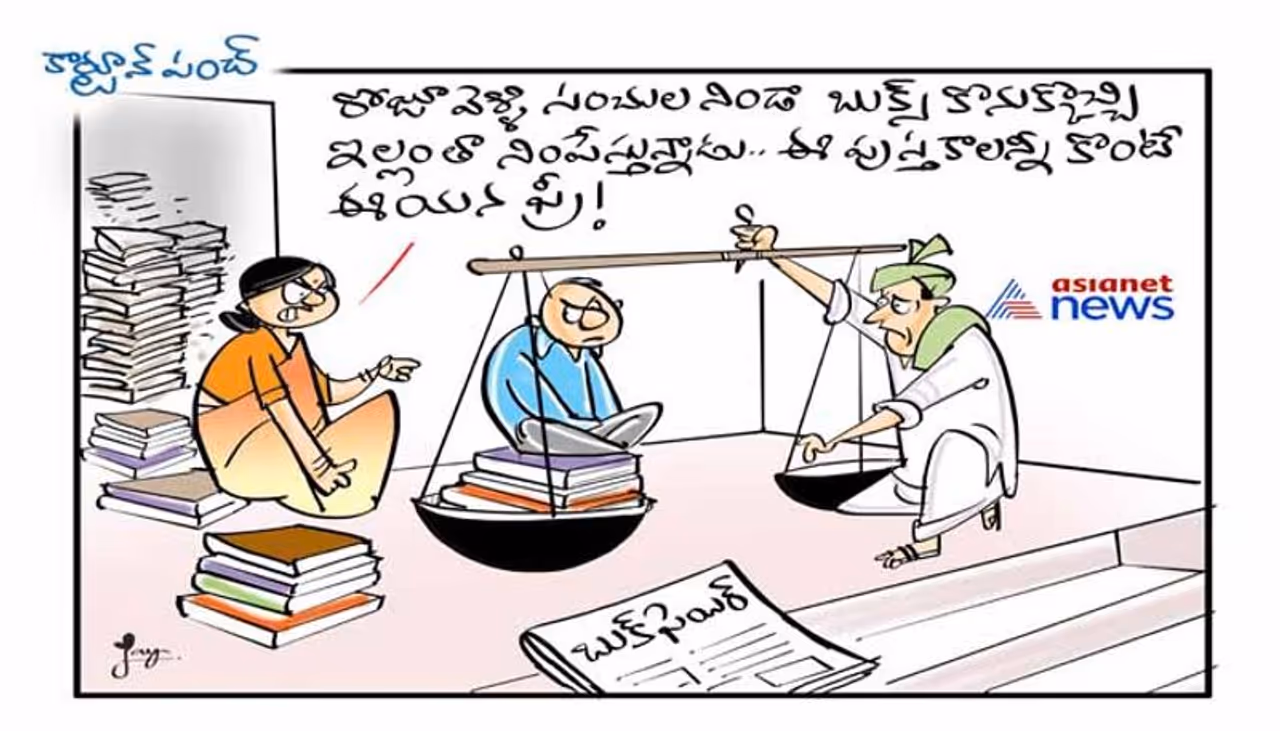 Cartoon punch on 35th Book fari in Hyderabad Cartoon punch on 35th Book fari in Hyderabad