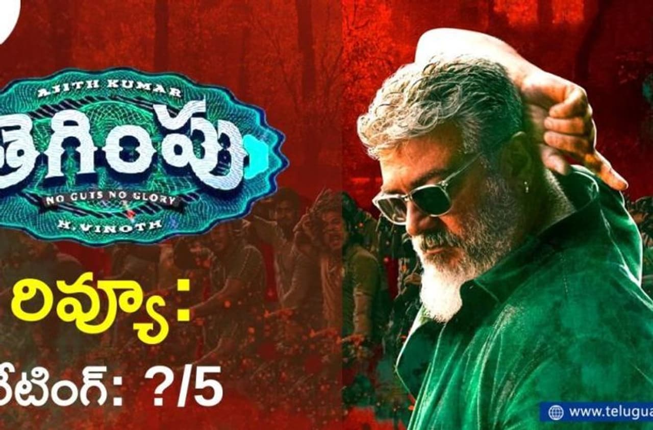 Tegimpu Review Tegimpu Review