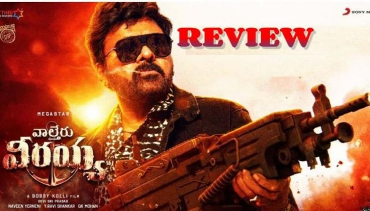 Waltair veerayya movie review